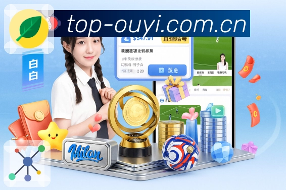 欧亿体育 客户端图